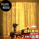 【送料無料】AmmToo LEDイルミネーションライト カーテンライト 暖色 8種モード 330個LED USB給電 窓飾り フェアリーライト ストリップライト リモコン付き タイマー機能 室内 電飾 クリスマス/新年/結婚式/誕生日/祝日/パーティー (2.7x3.3m 暖色)