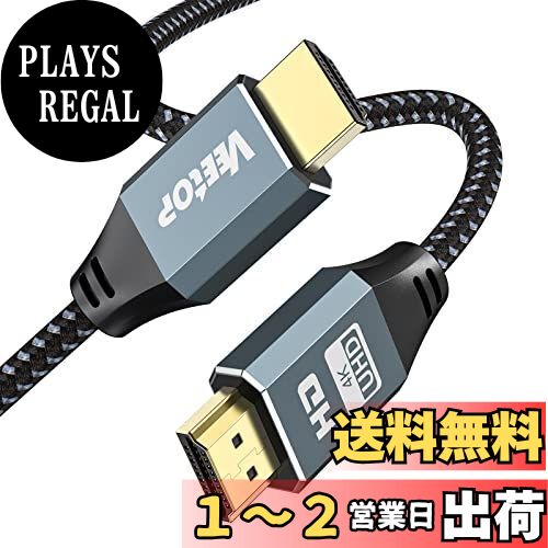 商品情報商品の説明主な仕様 【 HDMI2.0規格&4K＠60Hz】Veetop HDMIケーブルはHDMI2.0基準に適合、3Dフルハイビジョン4K2K(4096×2160ピクセル)、HD(1080p×2画面)に対応します。1本のケーブルで、映像信号と音声信号をデジタルのままで高速伝送するだけでなく、イーサネット信号の双方向通信を実現します。色深度は従来の24bit(Full Color:フルカラー)から、30/36/48bit(Deep Color:ディープカラー)まで対応し、より豊かな色表現が可能です。最大帯域幅18Gbpsまでサポート。hdmi Ver1.4などの旧バージョンとの互換性有ります。br【HDMI多種対応】HDMケーブルは4K2K/60Hz・HDR・HEC(イーサネット通信)・フルHD・3D映像・ARC(双方向音声)・CEC(基本リンク機能)・高速伝送18Gbpsなどに対応しています。映像と音声データに加えて、ネットワークデータに対応しています。イーサネットケーブルの接続を必要とせずにHDMIケーブル一本で、高画質映像と音声を忠実に伝送できます。br【多様な出力対応】HDMI ケーブルはApple TV 4K, ブルーレイプレーヤー, Fire TV, Roku Ultra, PS5,PS4,PS4 Pro, PS3, Xbox One/360, Wii U, Nintendo Switch,テレビやモニターとパソコン、レコーダー・プレイヤー、AVアンプ、ゲーム機などを接続するにおすすめするHDMI-HDMIケーブルです。br【優れた耐久性＆柔軟性】Veetop　HDMIケーブルはメッシュ編組線材質を利用し、耐久性を強化。環境にもやさしくて、研磨に強いです。ご利用中、普通のプラスチックのHDMIケーブルよりも安全で頼もしいです。アルミ外殻と24K金メッキプラグを採用、サビ、信号ロス・ノイズを最低限まで抑え、ゴーストやちらつきなく、 映像・音声を遅延なく転送できます。br【2年品質保証】Veetop 4K HDMI ケーブルは2年品質保証付き、ご質問や不具合等が起きましたら、注文履歴→出品者に連絡するという順で、弊社までご気軽にご連絡ください。24時間内テクニカルサポート対応させて頂きます。brご注意：4K60P、HDRおよび上記の機能は接続機器の両方が対応している必要があります。表示可能な解像度とリフレッシュレートはご使用された機器の規格に準じます。HDMI(タイプA・19ピン)のコネクタ形状で、お使いの機器のコネクタ形状と合っているか必ずご確認の上で、ご購入いただきますようお願いいたします。