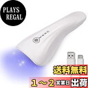ARREBOL( アレボル) ネイルドライヤー UVライト ネイル ハンディライト ジェルネイル 3階段タイマー機能 レジンライト5W 3LEDs 硬化用ライト...