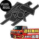 Auto Spec スズキ 新型ハスラー MR52S型 ポケットマット HUSTLER 2代目 R2.1~現行 右ハンドル インテリア ラバーマット 車種専用 ドアポケットマット ゴムマット コンソールマット ドレスアップパーツ 内装パーツ アクセサリー 騒音防止 ノンスリップマット 滑り止めマ