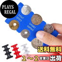 【送料無料】ARREBOLコインホルダー 新色コインポケット 携帯用コインホルダー コイン収納 硬貨収納コインを分類できる 2830円(計29枚)収納でき 軽量...