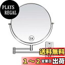 ARREBOL ( アレボル)壁付けミラー 8インチ等倍&5倍 両面鏡 壁付けミラー 化粧鏡 5倍拡大鏡 真実の鏡 ホテル ミラー アームミラー メイク 伸縮可...