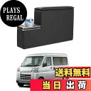 【送料無料】Auto Spec ダイハツ アトレー ハイゼット S700系 車用 アームレスト コンソールボックス 車内収納ボックス ATRAI S700V S710V型 HIJET CARGO 足踏み式 車種専用設計 ドリンクホルダー付き 小物入れ 肘掛け 肘置き 収納 装着簡単 落下防止 カスタムパーツ アクセ