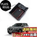 Auto Spec ニッサン エクストレイル T32前後期に適合 内蔵型コンソールボックス 車内収納ボックス 2ポートUSB充電付き 車種専用設計 センサーLEDライト付き 小物入れ 滑り止めマット付き 収納アクセサリー 装着簡単 (ニッサン・エクストレイル T32前後期, ブラック)