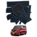 Auto Spec ニッサン 新型ルークス 3代目 ポケットマット インテリア ラバーマット B44A B45A B47A B48A ROOX R2.3～ 車種専用設計 ドアポケットマット ゴムマット コンソールマット ドレスアップパーツ 内装パーツ アクセサリー 騒音防止 ノンスリップマット 滑り止めマ