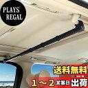 楽天PLAYS REGALAuto Spec 車用ハンガーバー インテリアバー マルチグリップバー 83cm~156cm 伸縮自在 衣類ハンガー 車内用 引き込み式 収納 ハンガー 車用インテリア バー