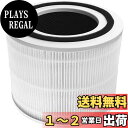 BBT Core 300 フィルター Core 300S 空気清浄機 Core p350 交換用フィルター 300-RF-JP P350-RF-JP 花粉 花粉...