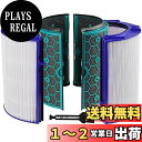 BBT HP04 フィルター TP04 DP04 空気清浄機能付ファン交換用 脱臭フィルター グラスHEPA集じんフィルター 空気清浄ファンヒーター 空気清浄タ...