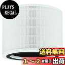 BBT Core 200S フィルター 空気清浄機 交換用フィルター Core 200S-RF filter 200S-RF-JP 脱臭フィルター 集じんフィルター HEPAフィルター 1個入り