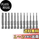Bestgle トルクスドライバー トルクス星ネジ用ビットセット 六角軸 6.35mm 12本組み T5-T40 ドリル ビット工具 六角ビットセット 六角軸 ...
