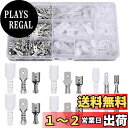 Bestgleギボシ端子セットオスメス計270点 ファストン端子カバー付き平型端子セット2.8/4.8/6.3mm コネクター 端子 配線・接続部品 端子 連鎖...