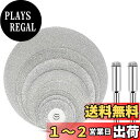 Bestgle 丸穴ミニダイヤモンドカッター3mm軸 ダイヤモンドカッティングディスク 回転式 16-60mm 研磨カッター10枚入 ミニルーター/ルーター/リューター用