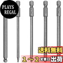 Bestgle片頭ボールポイント5本組 六角ボールポイントビット 球形先端ビット六角ビット 全長100mm 6.35mm六角軸磁気ドライバービット 2.5mmー...