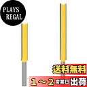 Bestgle超硬ストレートビット 6.35mmシャンクほぞカッター 2ピース(50mm+76mm) 延長ロングストレートトリミングナイフ 超硬刃ルータービット...