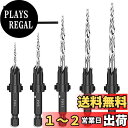 Bestgle穴開けドリル皿穴ドリルビット 面取り 六角軸木工ドリルセット 5本組 HSS木材皿穴ネジ 穴あけ 皿取錐ドリル ドリルDIY工具 木工用 L字型レ...
