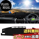 Cartist トヨタ ハリアー 80系 ダッシュボードマット 車内 ダッシュボードカバー 上位グレードZ専用 TOYOTA HARRIER 80 2020年6...