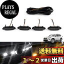 Cartist トヨタ RAV4 50系 グリル用LEDランプ 車種専用設計 グリルマーカーランプ デイライト 警告灯 スモークレンズ RAV4 5代目 201...