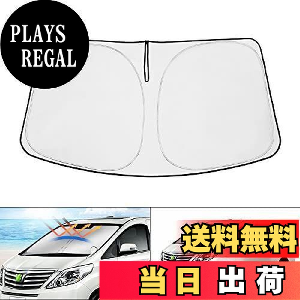 【送料無料】Cartist トヨタ アルファード ヴェルファイア 20系 フロントサンシェード Alphard Vellfire 2008-2015年 フロントガラス サンシェード シェードカーテン マルチサンシェード 遮光 シェード 日よけ 車種専用 UVカット 車中泊 カスタムパーツ インテリア 内装パー