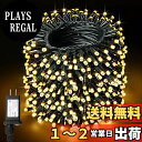 cshare LEDイルミネーションライト 40M 400LED ストリングライト 防水 8点灯パターン 記憶メモリー タイマー機能 複数連結 ワイヤライト キ...