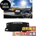 Cartist トヨタ 新型カローラ 210系 ダッシュボードマット フランネル素材 H31.8~現行 車内 ダッシュボードカバー 車種専用設計 カスタムパーツ 日焼け防止 滑り止め ダッシュボード 保護マット 内装パーツ インナー アクセサリー 1Pセット (トヨタ 新型カローラ 210系