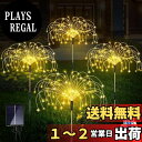 cshare イルミネーションライト ソーラー LED ストリングライト 屋外 防水 ガーデンライト 4輪 640球 花火型 埋め込み ソーラーライト USB充電可能 電量表示付き 8点灯モード 庭/芝生/公園/花壇 屋外 照明 クリスマス/ハロウィン/パーティー/祝日/新年などに適用 飾りラ