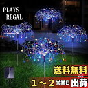 cshare ソーラー ストリングライト LED イルミネーションライト 防水 4輪 640LED 花火型 ガーデンライト 埋め込み ソーラーライト USB充電...