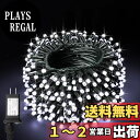 cshare LEDイルミネーションライト ストレート 20M 200球 LEDストリングライト 屋外 防水 8点灯パターン 記憶メモリー タイマー機能 複数連...
