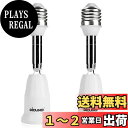 DiCUNO E26→E26 口金延長アダプター E26 延長ソケット 角度可調 約11.5CM延長する 難燃性材料PBT 2個セット