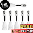 DiCUNO E26→E26 口金延長アダプター E26 延長ソケット 角度可調 約11.5CM延長する 難燃性材料PBT 6個セット