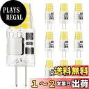 DiCUNO G4口金 LED電球 3W 30Wハロゲン電球相当 300lm 昼白色 6000K~6500K LEDライト AC/DC 12V 省エネ 全方向広配光 非調光 10個入り