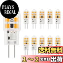 DiCUNO G4口金 LED電球 1.5W 20W形ハロゲン電球相当 180lm 電球色 2700K 高演色 Ra98+ 広配光 AC/DC12V 省エネ 非調光 10個入(3)