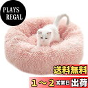 【送料無料】Epochtech 猫 ベッド 犬 ペットベッド 丸型 犬用ベット 洗える ふわふわ ドーナツ 猫クッション 滑り止め 暖かい 防寒 冷房対策 子犬 小型犬 猫用 サイズ選択可 カラー選択可 (50cm, ピンク/取り外し可能)