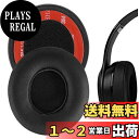 Geekria QuickFit イヤーパッド 互換性 パッド ビーツバイドクタードレ Beats Solo 2 Wireless, Solo2.0 Wireless (B0534) On-Ear ヘッドホンに対応 イヤパッド/イヤークッション/イヤーカップ ( プロテインレザー / ブラック)
