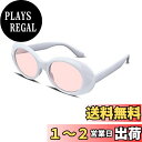 FEISEDY オーバル サングラス レディース レトロ クラシック メンズ サングラスファッション B2253 (ホワイトピンク)