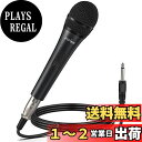 FIFINE マイク ダイナミックマイク ボーカルマイク カラオケマイク 単一指向性 家庭カラオケ イベント スピーチ 会議 録音 6.35mmプラグ 長さ4.5m XLR マイクケーブル 付属 K6