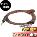 Geekria Apollo 6N 単結晶銅表面銀 アップグレード ケーブル Sennheiser ゼンハイザー HD800 HD800S HD820 等 ヘッ...