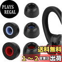 Geekria 3ペア スタンダード イヤーピース 記憶フォム 低反発 交換用 高遮音 脱落防止 (S/M/L サイズ/短い)