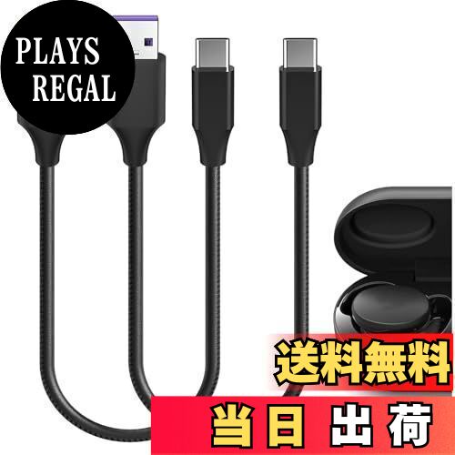 Geekria PUレザー 充電ケーブル 互換性 Type-C 充電コード USB to USB-C ボーズ Bose Ultra Open Earbuds, Earbuds II, Sleepbuds II に対応 (黒 / 30cm 2パック)