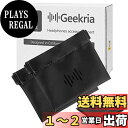 Geekria 2個パック ソフト レザー ヘッドホン ポーチ スリーブ ヘッドホン スリーブ ポケット 小銭入れ 小物の整理 USBメモリ/SD/TFカード/...