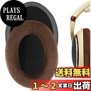 Geekria イヤーパッド Comfort 互換性 パッド ゼンハイザー Sennheiser HD598, HD598SE, HD598CS, HD595, HD599, HD599 SE ヘッドホンに対応 パッド イヤー/イヤーカップ (ベロア/褐色)