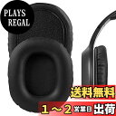Geekria イヤーパッド QuickFit プロテインレザー 互換性 ヘッドバンパッド エディファイアー Edifier W800BT (FCC ID:Z9G-EDF41), K815, W808BT ヘッドホンに対応 パッド イヤークッション/イヤーカップ (ブラック)