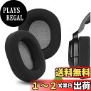 Geekria イヤーパッド Comfort 互換性 パッド コルセア Corsair HS65, HS55 ヘッドホンに対応 パッド イヤー/イヤーカップ (メッシュファブリック/黒)
