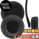 Geekria イヤーパッド QuickFit 互換性 パッド ゼンハイザー Sennheiser PX200 PX100 PX200-II PX100-II ...