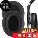 【送料無料】Geekria イヤーパッド QuickFit 互換性 パッド ゼンハイザー Sennheiser HD465, HD485 ヘッドホンに対応 パッド イヤー/イヤーカップ (プロテインレザー/ブラック)