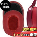 Geekria イヤーパッド QuickFit 互換性 パッド スカルキャンディSkullcandy Crusher Wireless Crusher Evo Wireless Crusher ANC Hesh 3 ヘッドホンに対応 パッド イヤー/イヤーカップ (プロテインレザー /)