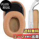 Geekria イヤーパッド QuickFit 互換性 パッド スカルキャンディSkullcandy Crusher Wireless, Crusher Evo, Crusher ANC, Hesh 3, Hesh EVO, Hesh ANC, Venue ANC ヘッドホンに対応 パッド イヤー/イヤーカップ (プロテインレザー/褐色)