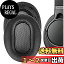 Geekria イヤーパッド QuickFit 互換性 パッド ソニー Sony MDR-1AM2, MDR-1AM2/B ヘッドホンに対応 パッド イヤー/イヤーカップ (プロテインレザー/ブラック プラスチックリング)