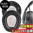 Geekria イヤーパッド QuickFit 互換性 パッド ジェイビーエル JBL Quantum ONE Wireless ヘッドホンに対応 パッド イヤー/イヤーカップ (プロテインレザー/ブラック)
