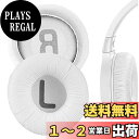 Geekria イヤーパッド QuickFit 互換性 パッド ジェイビーエル JBL JR300, JR300BT, T450BT, T500BT, Tune...