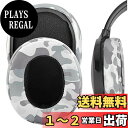 Geekria イヤーパッド QuickFit 互換性 パッド スカルキャンディ Skullcandy Crusher Wireless, Crusher Evo, Crusher ANC, Hesh 3, Venue ヘッドホンに対応 パッド イヤー/イヤーカップ (プロテインレザー/迷彩)